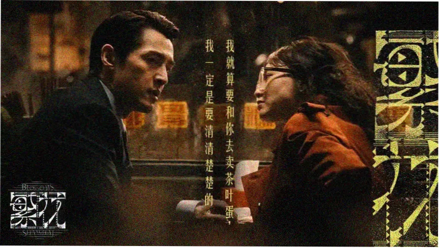 那一天电视剧在线观看完整版主视觉剧照